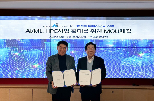 유명호(왼쪽) 스누아이랩 대표와 양정규 효성인포메이션시스템 대표가 협약을 맺고 기념촬영을 하고 있다. 효성인포메이션시스템 제공